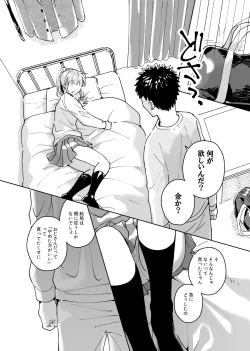 Page 28 of Dokushin Chuunen Otoko ga Gal ni Hamaru Hanashi