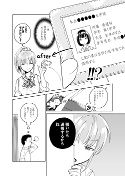 Page 7 of Dokushin Chuunen Otoko ga Gal ni Hamaru Hanashi