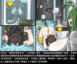 Page 147 of Dr.BUG Containment Failure