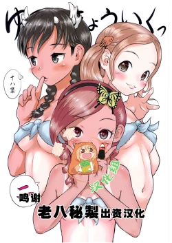 Page 1 of Yurori Kyouiku Ni