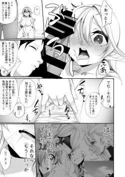 Page 28 of Batsu to Shite Ochite Yuku