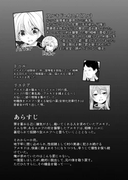 Page 38 of Batsu to Shite Ochite Yuku