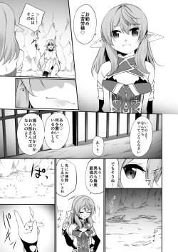 Page 42 of Batsu to Shite Ochite Yuku