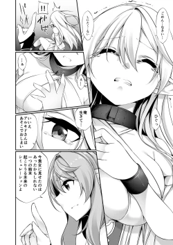 Page 51 of Batsu to Shite Ochite Yuku