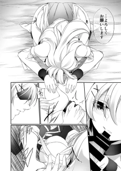 Page 57 of Batsu to Shite Ochite Yuku