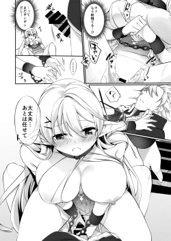 Page 61 of Batsu to Shite Ochite Yuku