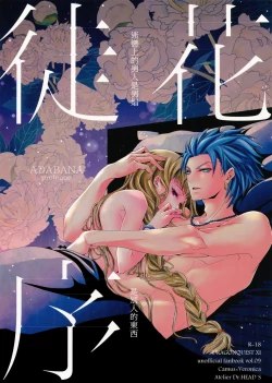 Page 1 of ADABANA Prologue