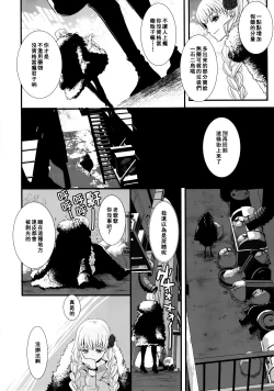 Page 3 of ADABANA Prologue