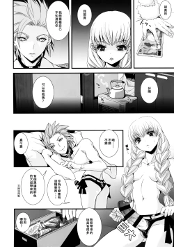 Page 9 of ADABANA Prologue