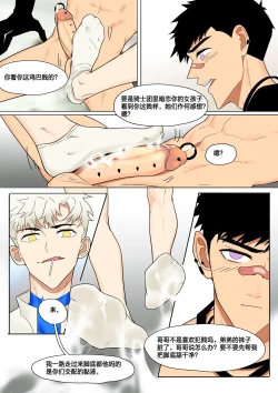 Page 13 of Fallen hero Drakosm