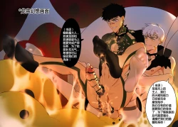 Page 23 of Fallen hero Drakosm