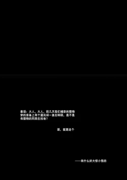 Page 35 of Fallen hero Drakosm