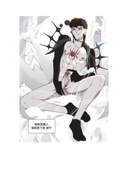 Page 41 of Fallen hero Drakosm