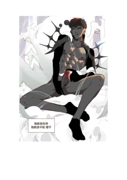 Page 42 of Fallen hero Drakosm