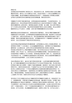 Page 44 of Fallen hero Drakosm