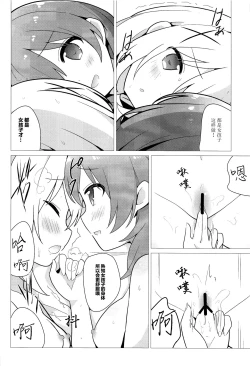 Page 10 of Onee-chan to Yuri ni Mezameru Hon