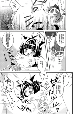 Page 18 of TERACOYA1&2