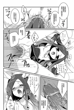 Page 30 of TERACOYA1&2