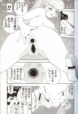 Page 28 of GIRL POWER Vol.10