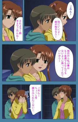 Page 112 of Chikanmonogatari Kanzenban