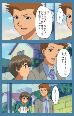 Page 118 of Chikanmonogatari Kanzenban