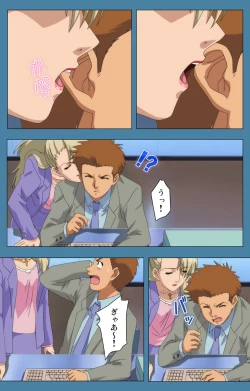 Page 12 of Chikanmonogatari Kanzenban