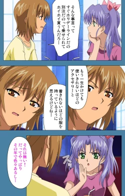 Page 134 of Chikanmonogatari Kanzenban