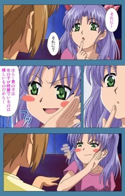 Page 135 of Chikanmonogatari Kanzenban