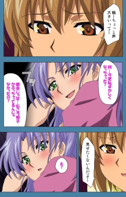 Page 158 of Chikanmonogatari Kanzenban