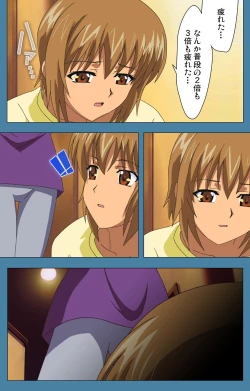 Page 172 of Chikanmonogatari Kanzenban