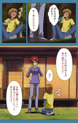 Page 179 of Chikanmonogatari Kanzenban