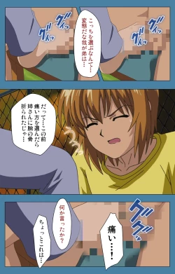 Page 182 of Chikanmonogatari Kanzenban