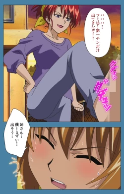 Page 186 of Chikanmonogatari Kanzenban