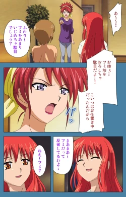 Page 194 of Chikanmonogatari Kanzenban