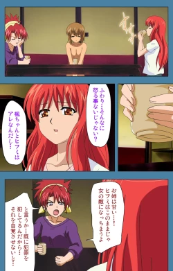 Page 197 of Chikanmonogatari Kanzenban