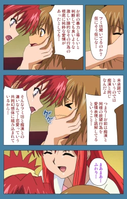 Page 200 of Chikanmonogatari Kanzenban