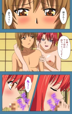 Page 207 of Chikanmonogatari Kanzenban