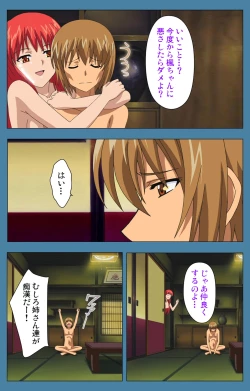 Page 222 of Chikanmonogatari Kanzenban