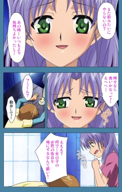 Page 225 of Chikanmonogatari Kanzenban