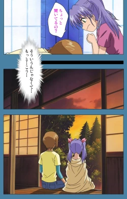 Page 226 of Chikanmonogatari Kanzenban