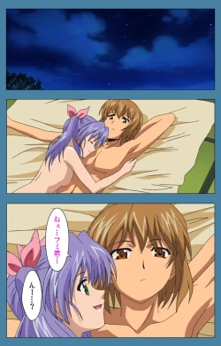 Page 237 of Chikanmonogatari Kanzenban