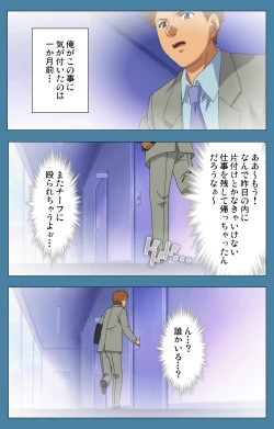 Page 24 of Chikanmonogatari Kanzenban