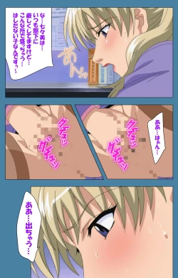 Page 30 of Chikanmonogatari Kanzenban