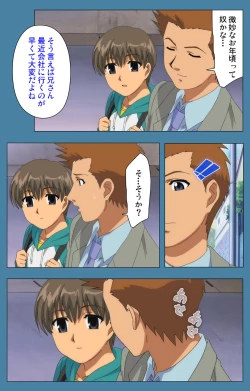 Page 7 of Chikanmonogatari Kanzenban