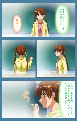 Page 83 of Chikanmonogatari Kanzenban