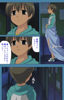 Page 88 of Chikanmonogatari Kanzenban