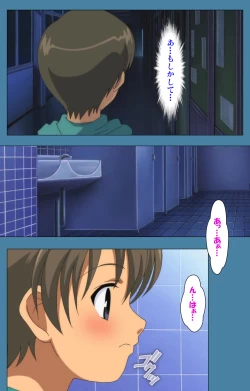 Page 89 of Chikanmonogatari Kanzenban