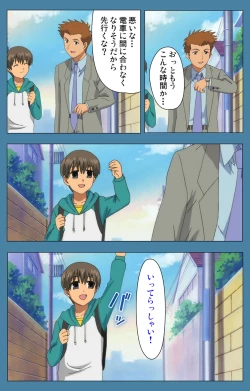 Page 9 of Chikanmonogatari Kanzenban