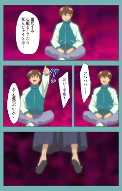 Page 10 of Issunboshi Kanzenban