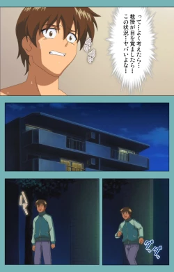 Page 112 of Issunboshi Kanzenban